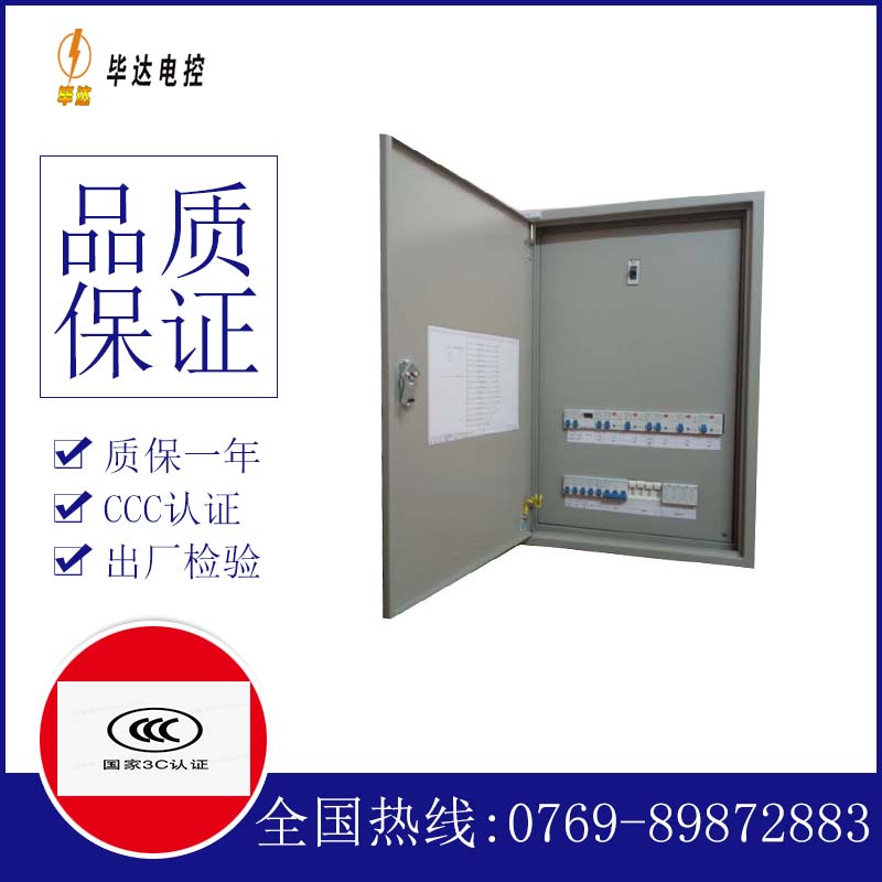 宝清照明配电箱