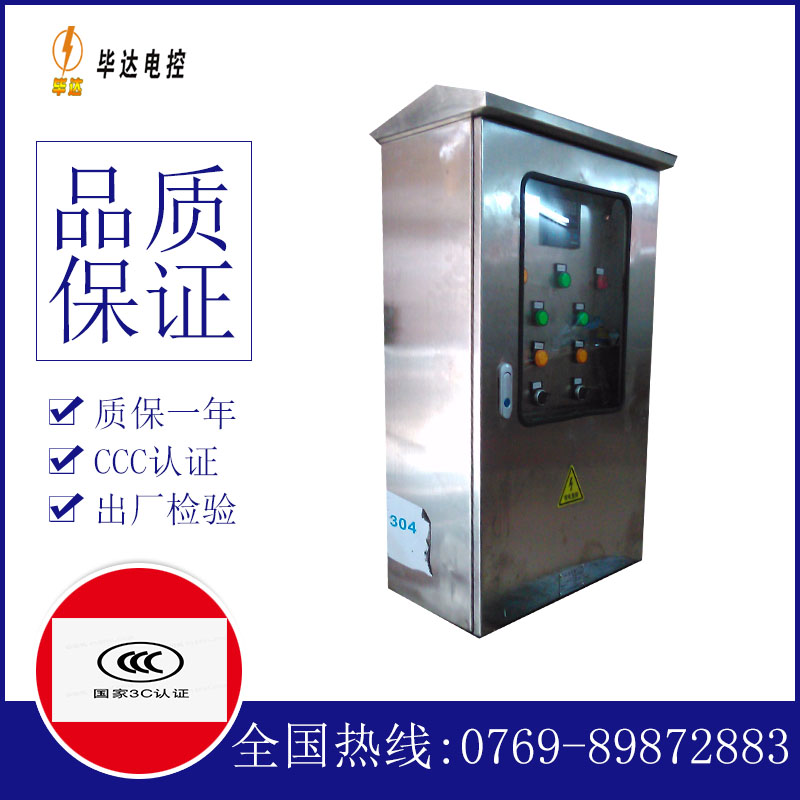 宝清不锈钢配电箱
