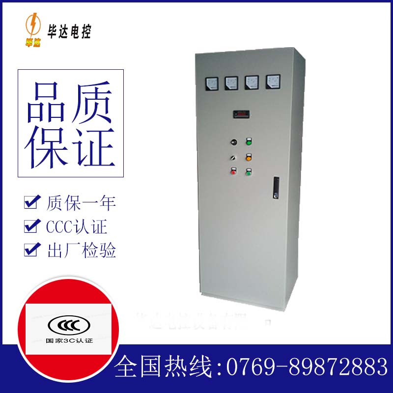宝清软启动控制柜