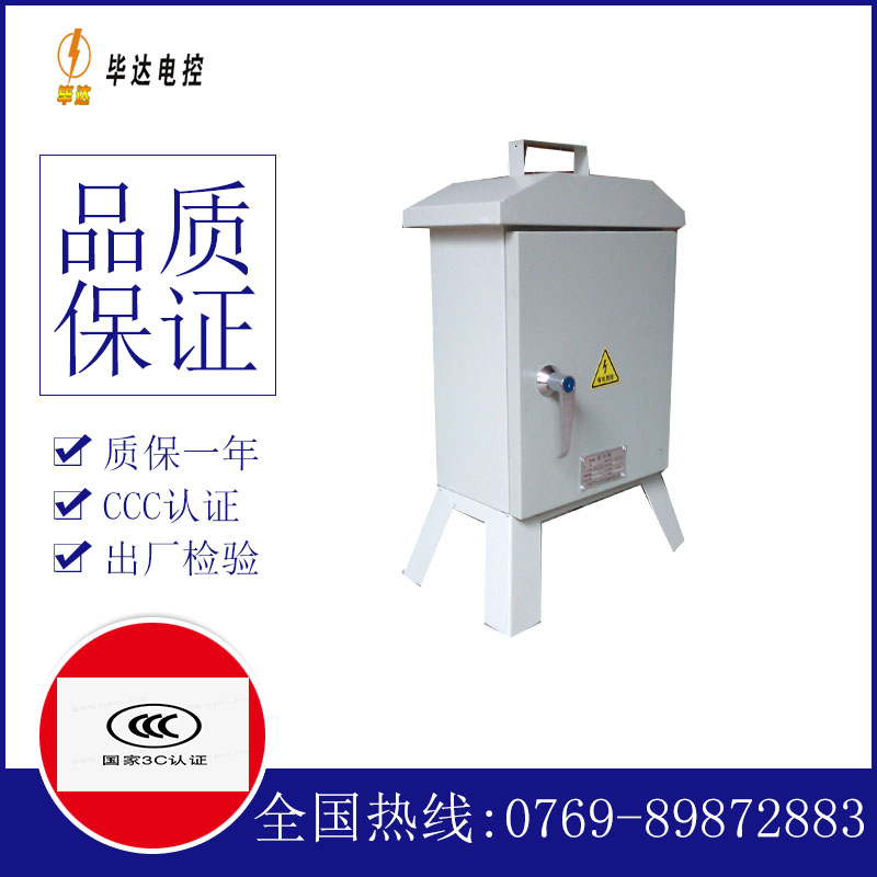 宝清临时控制箱